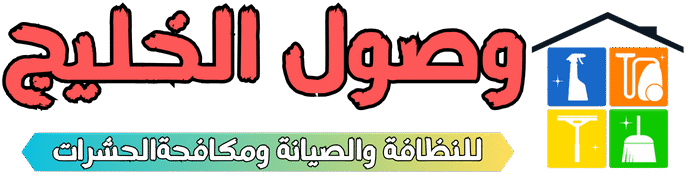 وصول الخليج 0570790470